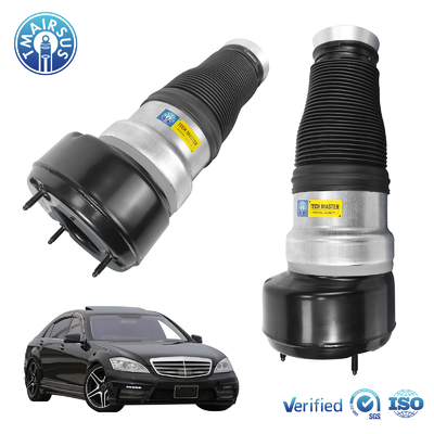 สปริงโช๊คอัพช่วงล่างถุงลมสำหรับ Mercedes-Benz W221 สปริงลมด้านหน้า 2213204913 2213202113 2213209313